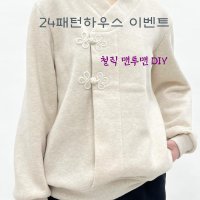 (옷 패키지 1) 철릭 맨투맨 DIY