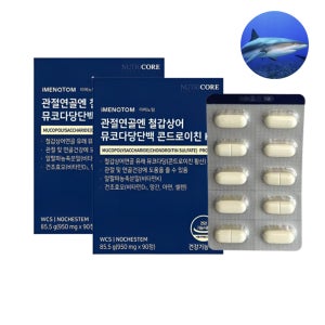 뉴트리코어 이메노텀 관절연골엔 철갑상어 뮤코다당단백 콘드로이친K 1200 저분자 콘드로이친