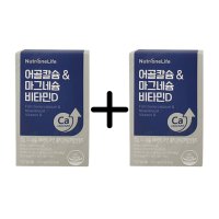 뉴트리원 어골칼슘 마그네슘 비타민D 1000mg 120정 (60+60)