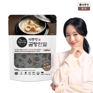 해통령 곰탕한알 코인육수 사골육수 100g 25개입