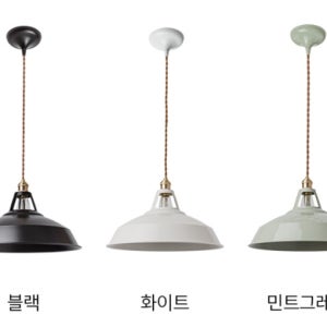 라이마스 브루클린 S 펜던트 식탁 카페 조명 브라켓 갈색 꼬임선 2M(기본)