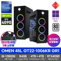 HP 오멘 45L GT22-1006KR GR1 (13세대i9 RTX4090 64GB 8TB) 딥러닝 AI 학습용 워크스테이션 서버 연구용 렌더링