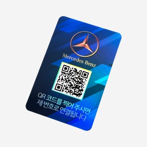 아미티 벤츠 주차번호판 자동차 전화번호판 안심번호 QR 연락처 서비스 차핸드폰 알림판
