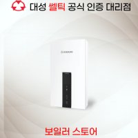 대성셀틱 가스온수기 DCW 이천 여주 양평 경기광주 일부 판매 설치