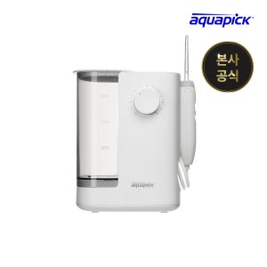 [오늘출발] 아쿠아픽 가정용 구강세정기 AQ-320 유선 대용량 물치실 워터 칫솔 치아 치간 세척기