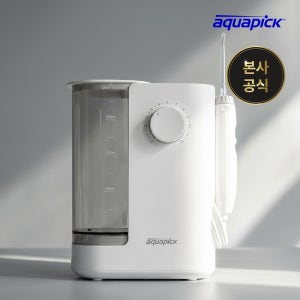 [오늘출발] 아쿠아픽 가정용 구강세정기 AQ-320 유선 대용량 물치실 워터 칫솔 치아 치간 세척기