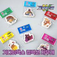 포켓몬 거다이맥스 컬렉션 지우개 (랜덤)