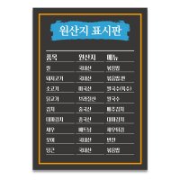 메뉴디자인 원산지 표시 G