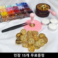 실링왁스 세트 스탬프 씰링왁스 도장 청첩장 해리포터 인장