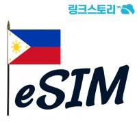 필리핀 유심 eSIM 이심 e심 세부 구매후 즉시사용 5분내 24시간 발송