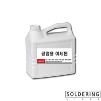 공업용아세톤(2L) 99%이상 ACETONE 다목적세척제