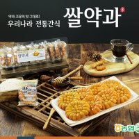 약과350g /5개[국내산 쌀가루를 넣어 만든 쌀약과 농협식품]35g낱개 개별포장