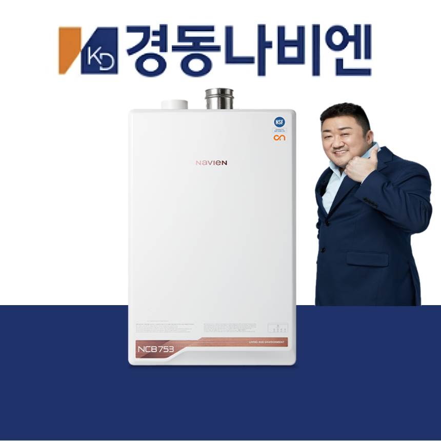 대구경북보일러 친환경 콘덴싱 교체 설치 NCB753 대구 경산 청도 포항 경주 구미 영주