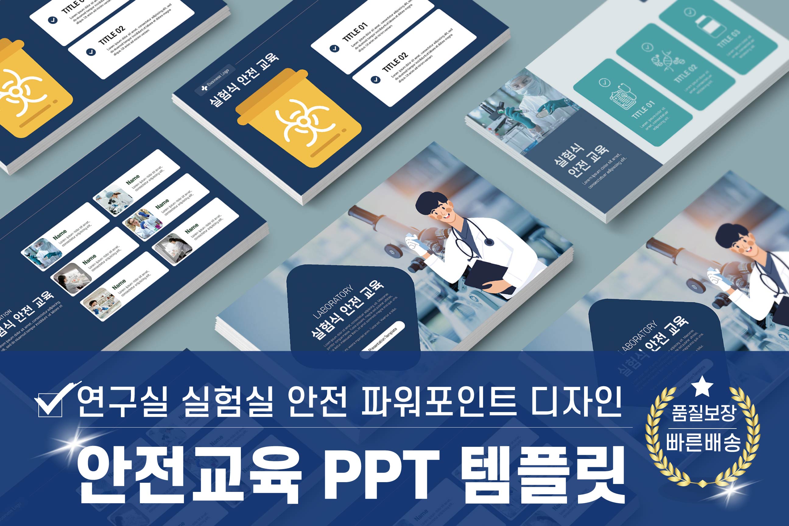 119 AI 안전교육 단락 5 이미지 2