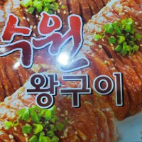 수원 왕구이 돼지 갈비 양념 구이