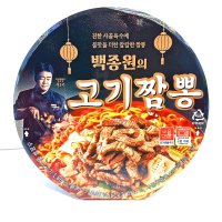 백종원의 고기짬뽕 사골육수 칼칼한 해장라면 컵라면 한끼식사 사무실식사 맛있는요리 설선물