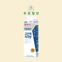 서울우유 고단백 저지방 우유 900ML 성장기 근육 보충제 헬스 프로틴 단백질