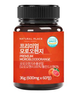 프리미엄 모로실 오렌지 효능 <b>식욕억제</b> C3G 2개월분 60정