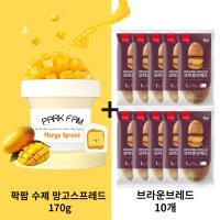 팍팜 망고스프레드 170g 아웃백 빵 10개 부시맨브레드 브라운브래드 부시맨빵 식전 버터