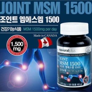 내츄럴플러스 조인트 엠에스엠 1500 MSM 글루코사민 1375mg x 120정 2개월분