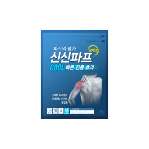 신신파스 붙히는 파프 일체형 파스 쿨 5매(1장)