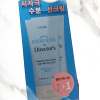 에뛰드 순정 디렉터 수분 선크림 1+150ml+50ml