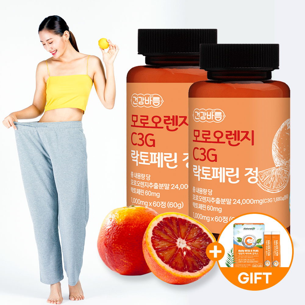 모르실 모로실 모로오렌지 C3G 농축분말정 <b>락토페린</b> 함유 효능 4개월분