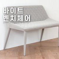 모다가구 식탁의자 아쿠아 조야 패브릭 벤치의자 이지클린