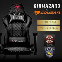 게이밍의자 BIOHAZARD COUGAR 바이오하자드 쿠거 바이오하자드의자