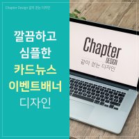 카드뉴스 블로그 포스트 포스팅 유튜브 PPT 썸네일 이벤트 배너 SNS컨텐츠 스마트스토어 디자인