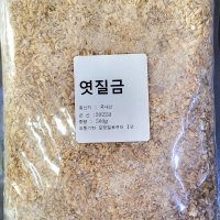 엿기름 엿질금 500g 특품 보리엿기름 식혜 부산당일배달 [반여농산물시장]