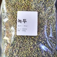 수입산 녹두 1kg 깐녹두 부산당일배달 [반여농산물시장]