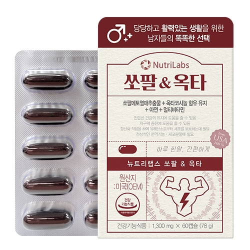 뉴트리<b>랩스</b> 고함량 쏘팔&amp;옥타 60캡슐 2개월분 하루 1캡슐