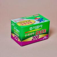 후지 빈티지 수퍼리아 필름 200/24방 카메리 필름 필카 단종필름