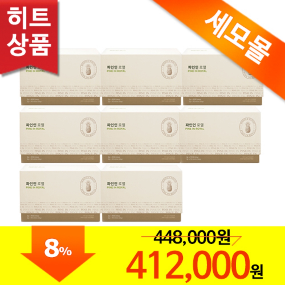<b>세모</b> 파인인 로열 8곽