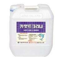 카펫트 크리너 20L 카페트 세제 찌든때 제거