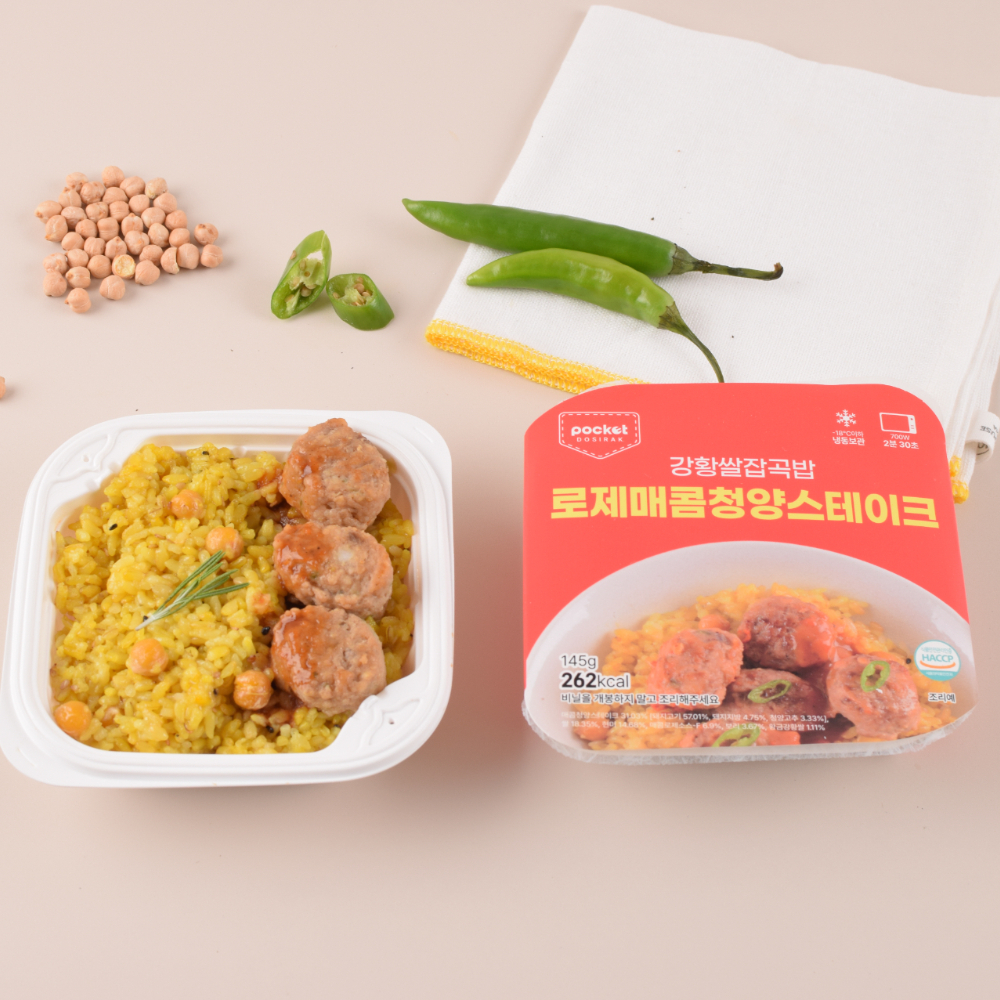 맛있는 다이어트 <b>식단 관리</b> 도시락 1팩담기 강황쌀잡곡 로제매콤스테이크 점심 직장인 냉동
