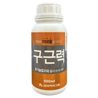 구근력 500ml 뿌리 구근비대제 식물영양제 식물비료 식물키우기 액체 코리아아그로