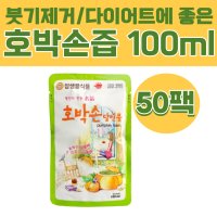호박손즙 호박손달인물 임산부 붓기 출산 100ml 50팩