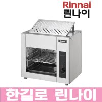 린나이 업소용 전기그릴 RSB-922E 야끼바 생선구이기 어소기 살라만다