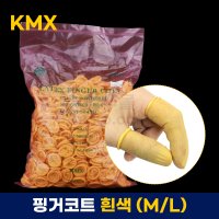 [KMX] 황색 핑거코트 손가락장갑 라텍스 장갑 (1000개)