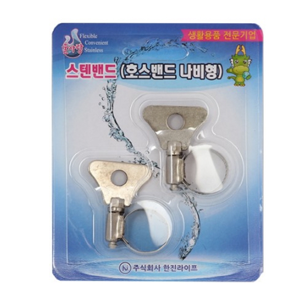 물 호스 밴드 호수 밴딩기 스탠 스텐 패킹 나비 반도 수도 꼭지 연결 고정