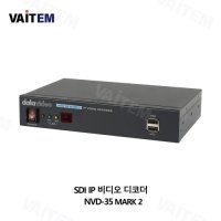 [데이타비디오] datavideo NVD-35 MARK2 SDI IP 비디오 디코더