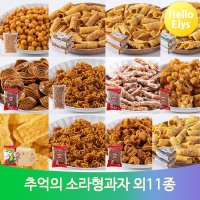 대용량 과자 검정깨맛 생강맛 땅콩맛 파래맛 옛날과자