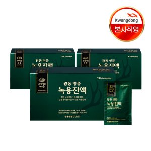 광동 명품 녹용진 액 녹용즙 50ml x 30포 x 3박스 (3개월분)