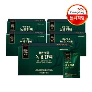 광동 명품 녹용진 액 녹용즙 50ml x 30포 x 5박스 (5개월분)