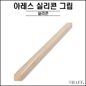 당구투명그립 최저가 가성비상품