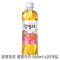 [핫딜] 광명찾은 결명자차 500ml x20개입