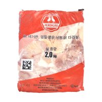 페르디가오 2kg 브라질 순살 닭다리살 손질 닭정육