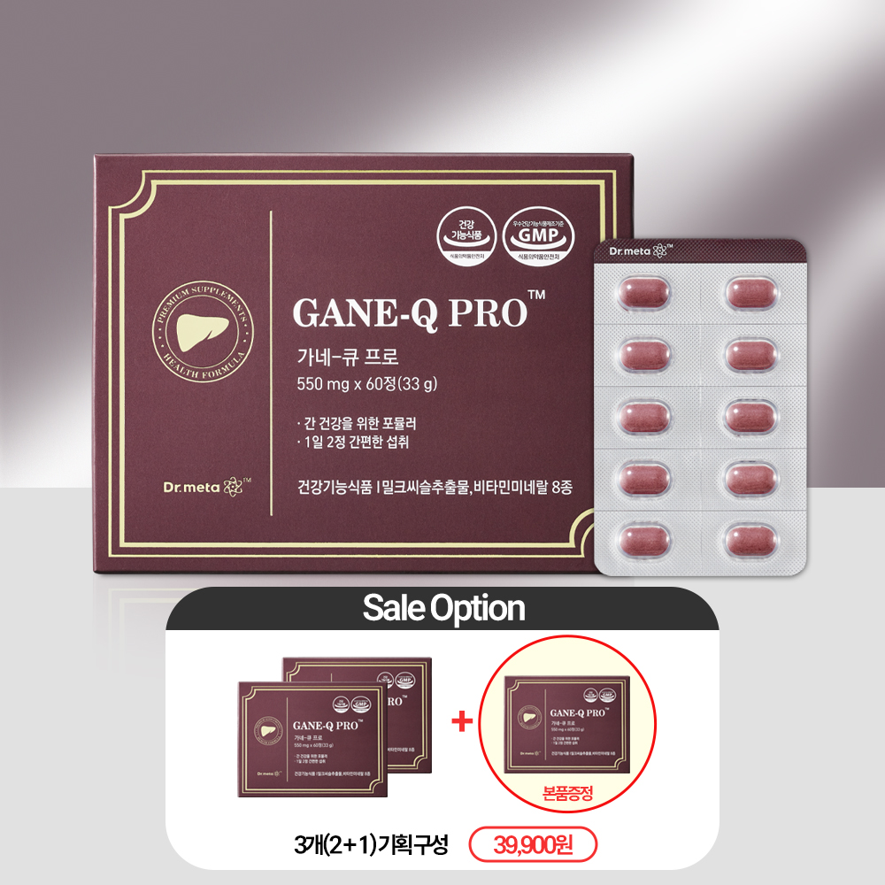 가네큐 프로 60정 간건강 간에 좋은 밀크씨슬 <b>실리마린</b> 비타민 영양제+약 케이스